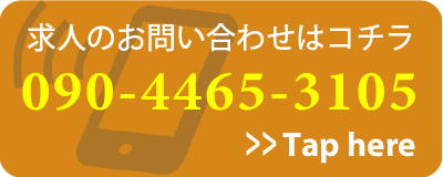 電話はこちら